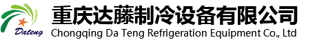 冷水機(jī)，冷凍機(jī)，工業(yè)冷水機(jī)