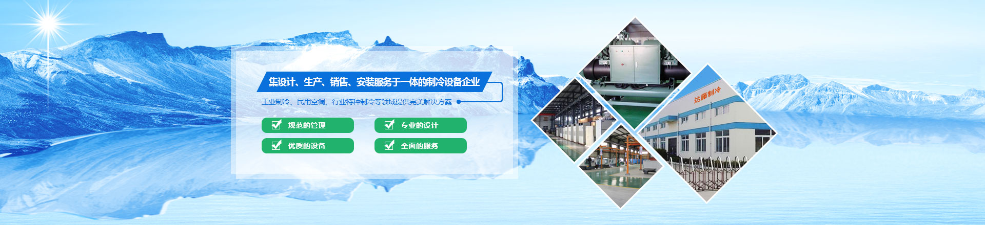 冷水機(jī)，冷水機(jī)廠(chǎng)家