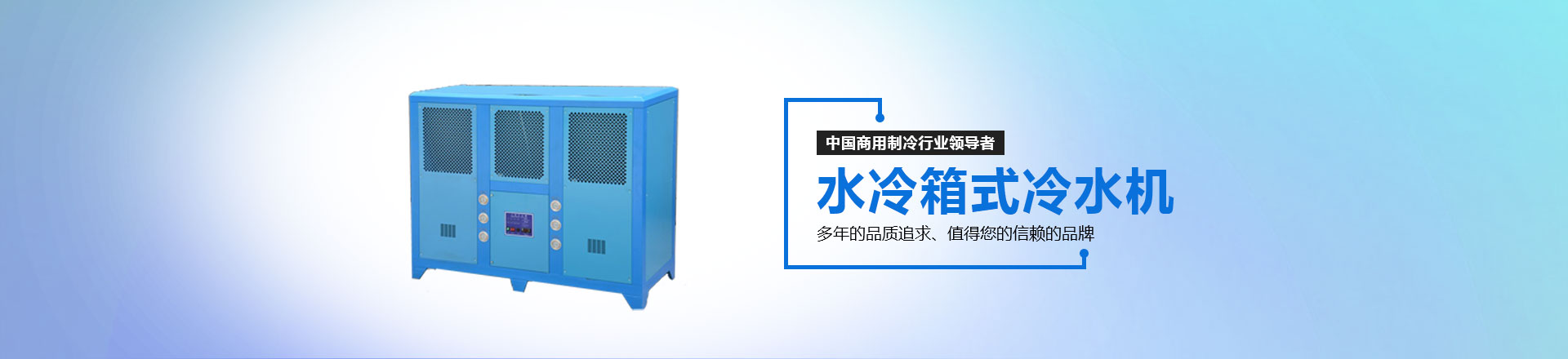 工業(yè)冷水機(jī)，工業(yè)冷凍機(jī)